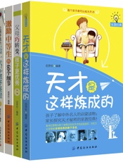 父母必读的家教经典