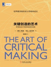 关键创造的艺术：罗得岛设计学院的创造性实践