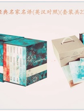 英诗经典名家名译