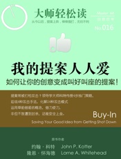 我的提案人人爱