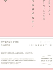 气质最好的样子