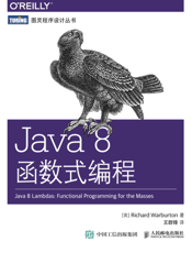 Java 8函数式编程