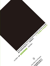 西西弗斯神话(英汉对照)