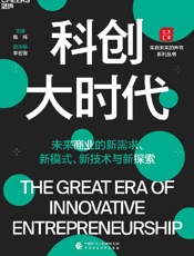 科创大时代 - 陈玮