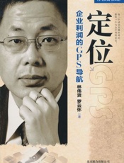 模式3 定位-林伟贤