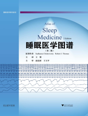 睡眠医学图谱