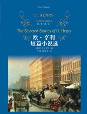欧 亨利短篇小说选-欧亨利