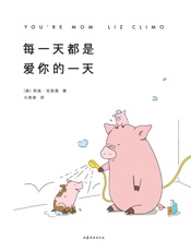 每一天都是爱你的一天