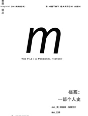 013 档案：一部个人史