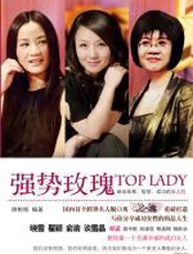 强势玫瑰 - 路彬彬