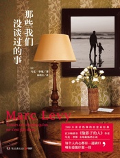 那些我们没谈过的事