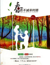 春色不减来时路