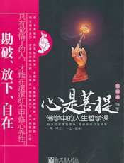 心灵瑜伽术：都市减压圣经