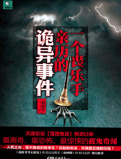 一个丧乐手亲历的诡异事件