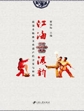 江海流韵：南通非物质文化遗产的开发与利用