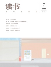读书月刊2015年07期