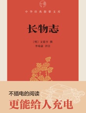 长物志--中华经典指掌文库