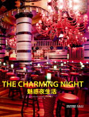 魅惑夜生活