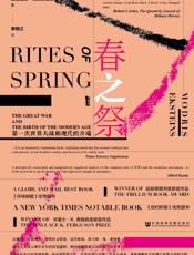 春之祭——第一次世界大战和现代的开端