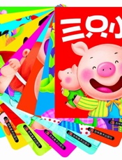 0-3岁小婴孩必备全书_经典童话本