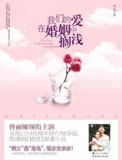 我们的爱在婚姻中搁浅 - 南西