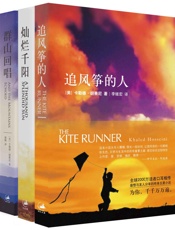 追风筝的人系列