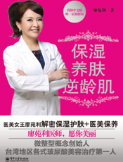 保湿养肤逆龄肌