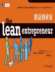 [精益创业家]布兰特·库珀