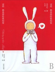 这些都是你给我的爱 - 安东尼