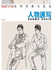 人物速写 - 朱文正