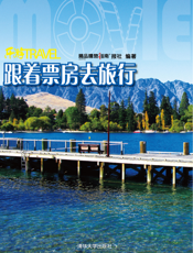 跟着票房去旅行