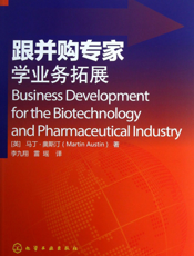 跟并购专家学业务拓展