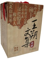 王朔文集典藏版