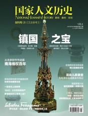 文史参考半月刊2013年01期