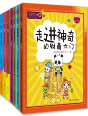金钥匙财商系列教材全七册