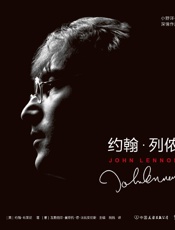 约翰·列侬 - [英]约翰·布莱尼