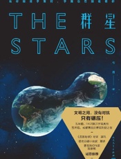 《群星》---七月