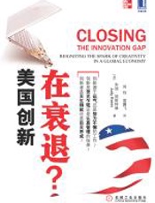 美国创新在衰退？ - 朱迪•埃斯特琳