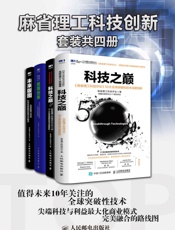 麻省理工科技创新