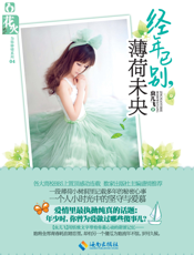 经年已别，薄荷未央