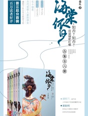 知否，知否，应是绿肥红廋