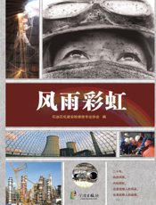 风雨彩虹
