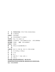 字词句天天练(六年级下学期)（配国标苏教版）