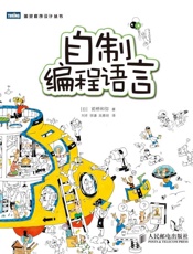 自制编程语言-前桥和弥
