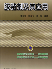 胶粘剂及其应用