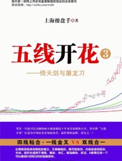 五线开花③：倚天剑与屠龙刀