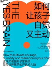 如何让孩子自觉又主动