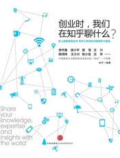 知乎-创业时，我们在知乎聊什么？