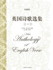 英国诗歌选集