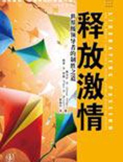 世界级领导者的制胜之道：释放激情 - 奥马尔-汗等